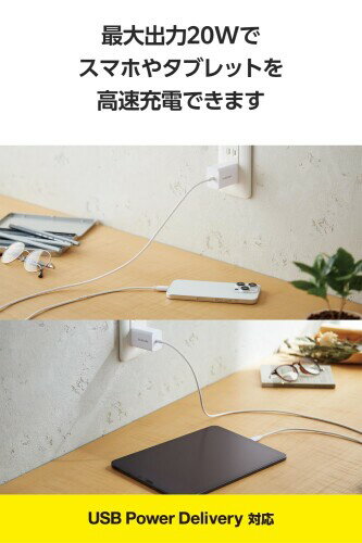 エレコム 充電器 Type-C USB-C 20W USB PD対応 ケーブル一体型 1.5m PSE認証品 GaN採用 折りたたみ式プラグ ホワイト EC-AC6920WH
