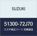 SUZUKI (スズキ) 純正部品 ブースタアッシ ブレーキマスタ アルト(セダン・バン・ハッスル) 品番51300-72J70