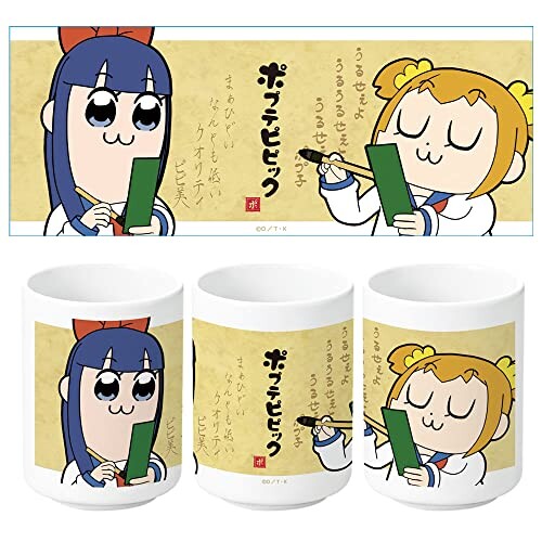 ポプテピピック 湯のみ