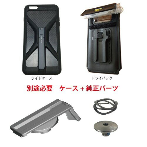 (レックマウント) サイクル用ヘッドパーツ Type TPK タイプ2