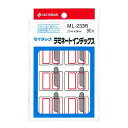 ニチバン マイタック ラミネート インデックス 10個入 大 ML233R-10P 赤