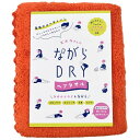 シンプルフレッシュ(Simple Fresh) ながらDRYヘアタオル オレンジ 袋入 34×120cm 髪にやさしいマイクロファイバー 吸水 速乾