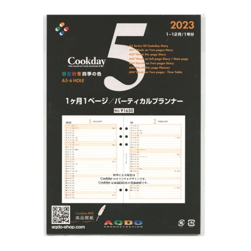 2023年版 Cookday A5サイズ 1ヶ月1ページ バーティカルプランナー A05 20 OFF