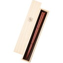 箸 高級 天然木 23.5cm 七角 拭漆 サティーネ 茶 日本製 G-64560
