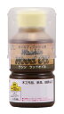 和信ペイント(Washi Paint) 油性ウッドオイル 屋内木工品用 木目の美しさを生かす ケヤキ 120ml