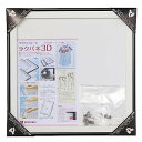 ソフケン アルミ額縁 ラクパネ3D 立体額 LPジャケットサイズ ブラック