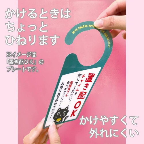 ヘキサゴン ドアノブプレート 置き配 にゃんこがいます サバとら 日本製 約20.7×9.2×0.9cm 1141 [3]