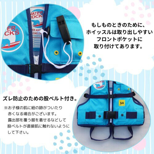 �������������å���(Water Rocks) �饤�ե٥��� Kids 50kg POP WRLV-3153 ���꡼�󥫥�