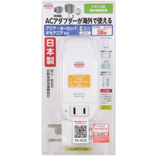 日章工業 変圧器 海外 旅行用 トランス式 AC220V~AC240V(50/60HZ)→ AC100V 38W TS-031E