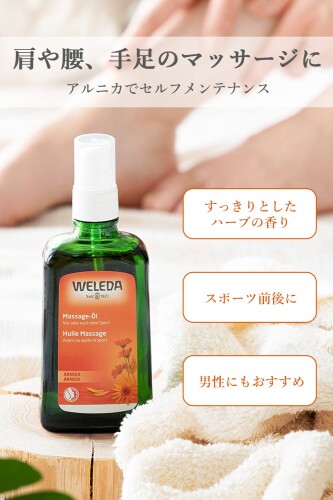 WELEDA(ヴェレダ) アルニカ マッサージオイル 100mL スポーツ ボディマッサージ用 天然ハーブのクリアな香り 天然由来成分 オーガニック mannishboy-24502488 マニッシュボーイ サンプル画像3