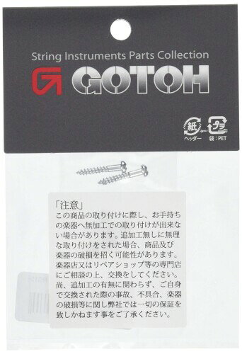 GOTOH ストリングリテイナー、筒型、2.5mm&5mmスペーサー、クローム(PRG15/30C) RG15-RG30C