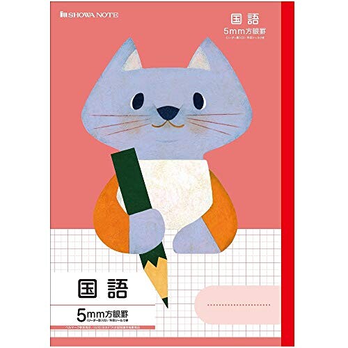 ショウワノート 学習どうぶつシリーズ 学習帳 B5判 5mm方眼罫 5冊パック 国語 ネコ 赤 FIL-5R*5 ショウワノート 学習どうぶつシリーズ 学習帳 B5判 5mm方眼罫 5冊パック 国語 ネコ 赤 FIL-5R*5