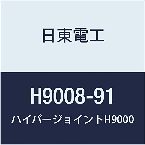  ե ξ̥ơ HYPERJOINT H9008 0.8mmX91mmX10M