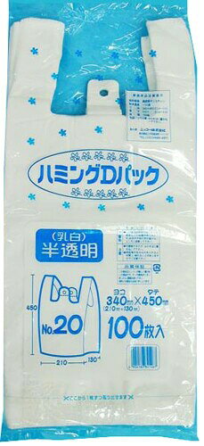 Dパック ポリ袋 20号 100枚 乳白半透明 D-20