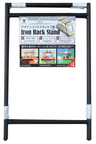 ガーデンマスター(Gardenmaster) アイアンラック 2段 ガーデンラック 木材別売り ...