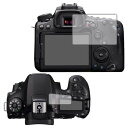 PDA工房 Canon EOS 90D/80D/70D Crystal Shield 保護 フィルム 光沢 日本製