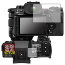 PDA工房 FUJIFILM X-H2/X-H2S対応 衝撃吸収(光沢) 保護 フィルム (メイン用/サブ用) 耐衝撃 日本製