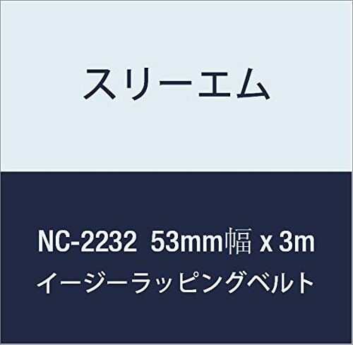 3M イージーラッピングベルト NC-2232(Black) 53mm幅 x 3m 原産国:日本 材質 : ポリプロピレン(PP) ・ポリエステル 総厚約1.2mm 非常に薄くて柔軟性があり、強度も優れています 色 : 黒 全面がファスナー構造なので、サイズや形状を選ばず束ねることができ、引き剥がしも簡単です。 はさみで必要な長さにカットしてお使いいただけます。 製造・販売 KF Converting ■足元で引っかかりやいコードを固定できます ■粘着剤を使用していないため、キャリアとして持ち運び可能です ■一部分への強い締め付けが少ないので、対象物を傷めることもありません 商品コード20081619111商品名3M イージーラッピングベルト NC-2232(Black) 53mm幅 x 3m型番NC-2232-53 KFサイズ53mm幅カラー黒※他モールでも併売しているため、タイミングによって在庫切れの可能性がございます。その際は、別途ご連絡させていただきます。※他モールでも併売しているため、タイミングによって在庫切れの可能性がございます。その際は、別途ご連絡させていただきます。