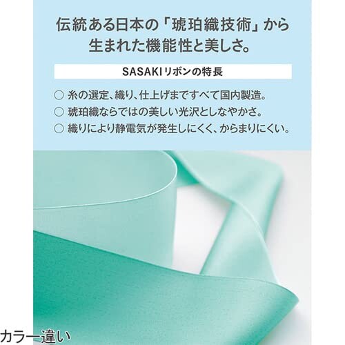 ササキ(SASAKI) 新体操 手具 リボン 国際体操連盟認定品 日本体操協会検定品 ハイ...