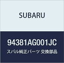 SUBARU (スバル) 純正部品 キヤツプ トリム パネル リヤ ゲート ライト レガシィB4 4Dセダン レガシィ 5ドアワゴン 品番94381AG001JC