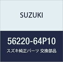 SUZUKI (スズキ) 純正部品 ハーネスアッシ 品番56220-64P10