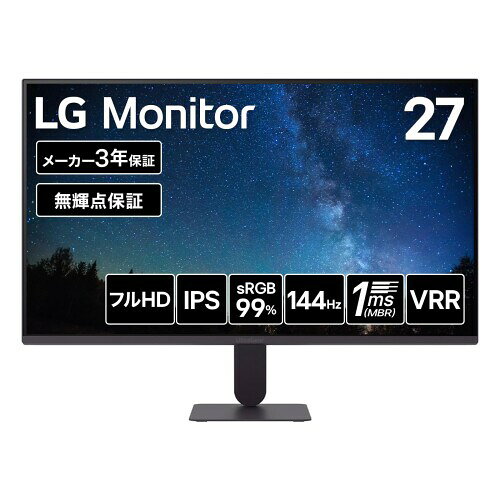 LG モニター ディスプレイ 27G411B-B 27インチ/フルHD/IPS/144Hz/sRGB 99%/HDR/1ms/HDMI、DP