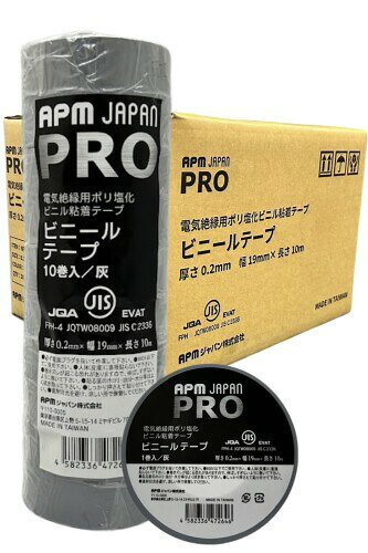 APMジャパン PRO 電気絶縁用ビニールテープ 灰 19mm×10m 200巻(10巻×20)セット JIS適合 耐熱 防水 防食 絶縁テープ 「JIS認証の信頼品質。環境に優しく、安全に使えるプロ仕様のビニールテープ」　 APM JAPAN PRO ビニールテープは、電気工事の安全性と環境への配慮を両立したプロフェッショナル向けのビニールテープです。JIS C 2336適合に加え、RoHS2.0対応、低VOC、重金属非使用で、安心して使用できる上、高品質でコスパに優れたプロ愛用品。 【特徴】JIS C 2336適合:日本工業規格(JIS)認証。安全に使用可能 RoHS2.0・環境対応: 低VOC、鉛フリーで、人体と環境に優しい設計 高い初期接着性と強粘着:しっかり接着、長期間耐える強力な粘着力 抜群の伸び率と作業性:柔軟な素材で凹凸面にも追従し、作業時間を短縮 耐久性抜群の防水仕様: 長期間の使用が可能な耐久性と防水性を装備 【使用用途】配線工事や絶縁処理 　電線・ケーブルの端末処理、結束　色分けや識別マーキング 　舞台設営やDIYでの素材の固定　工作や学園祭などでのカラーテープとして 【商品仕様】サイズ: 19mm×10m 10巻×20パック カラー:白、黒、灰、赤、黄、青、緑、クリア、アイボリー(全9色) 厚さ:0.2mm 粘着力:1.78N/10mm 引張強度:36N/10mm 伸び:235% 絶縁耐力:45 KV/mm 材質:ポリ塩化ビニル 重さ:485g/10巻 使用温度範囲:-10~80[度] 環境対応:低VOC、鉛・重金属非使用 【使用上の注意】必ず通電を解除を確認してから作業してください。　600V以下でご使用ください。 　貼る面のホコリ・油分・水分等はよく拭き取ってください。　直射日光を避け、涼しい場所で保管してください。 商品名 APM JAPAN PRO ビニールテープ キャッチコピー 「JIS認証の信頼品質。環境に優しく、安全に使えるプロ仕様のビニールテープ」 コンセプト APM JAPAN PRO ビニールテープは、電気工事の安全性と環境への配慮を両立したプロフェッショナル向けのビニールテープです。JIS C 2336適合に加え、RoHS2.0対応、低VOC、重金属非使用で、安心して使用できる上、環境負荷を抑えた製品設計です。 特徴 - JIS C 2336適合品で安心: 日本工業規格(JIS)の厳しい基準をクリアしており、電気工事に安全にご使用いただけます。 - RoHS2.0対応 ■環境配慮: 低VOC、重金属非使用で、人体にも環境にも優しい設計。 - 高い初期接着性と粘着力: 瞬時にしっかり接着し、長期間の使用にも耐える強力な粘着力を持っています。 - 抜群の伸び率で高い作業性: 柔軟な素材で凹凸面にも追従し、簡単に巻けるため、作業時間を短縮できます。 - 耐久性に優れた防水仕様: 長期間の使用が可能な耐久性と防水性を兼ね備え、水や湿気の多い環境でも信頼できます。 - プロ愛用のコストパフォーマンス: 高品質でありながらコストパフォーマンスに優れ、多用途に利用可能。 使用用途 - 配線工事や絶縁処理 - 電線 ■ケーブルの端末処理、結束 - 色分けや識別マーキング - 舞台設営やDIYでの素材の固定 商品仕様 - サイズ: 19mm×10m×10巻パック - カラー: 白、黒、灰、赤、黄、青、緑、クリア、アイボリー(全9色) - 厚さ: 0.2mm ±0.03 - 粘着力: 1.81 N/10mm(0.5以上) - 引張強度: 36.89 N/10mm(15以上) - 伸び: 238%(100以上) - 絶縁耐力: 45 KV/mm(25以上) - 材質: ポリ塩化ビニル - 重さ: 485g - 使用温度範囲: -10~80[度] - 環境対応: 低VOC、重金属非使用で安全 使用上の注意 - 必ず電源プラグを抜いてから作業してください。 - 600V以下でご使用ください。 - 貼る面のホコリ ■油分 ■水分等はよく拭き取ってください。 - 直射日光を避け、涼しい場所で保管してください。 商品コード20076695121商品名APMジャパン PRO 電気絶縁用ビニールテープ 灰 19mm&times;10m 200巻(10巻&times;20)セット JIS適合 耐熱 防水 防食 絶縁テープ型番NPVC-1910HI-Cサイズ200巻(10巻&times;20)セットカラー灰※他モールでも併売しているため、タイミングによって在庫切れの可能性がございます。その際は、別途ご連絡させていただきます。※他モールでも併売しているため、タイミングによって在庫切れの可能性がございます。その際は、別途ご連絡させていただきます。