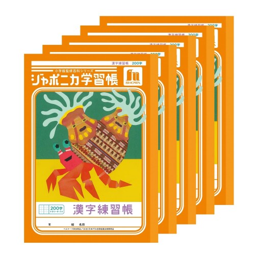 ショウワノート ジャポニカ 学習帳 漢字練習帳 200字（十字リーダー入り） セミB5サイズ 5冊パック 橙 00152101*5 【科目】漢字練習帳 【罫内容】200字(十字リーダー入り) 【本体サイズ】B5判(179mm×252mm) 【入数】5冊パック 【対応学年】4年生〜6年生(中学年〜高学年) ”自然を愛する心を育て、子どもたちの興味 ■関心を広げるノート” 約40年にわたり親しまれてきた表紙の写真を『共生』をテーマにした親しみの湧くイラストにリニューアル。 子どもたちをとりまく環境が変化し、詰め込み教育から発想を育む教育へと移行する現在において、子どもたちをサポートするための進化をとりいれた新しいジャポニカ学習帳。 表紙のイラストは、自然界の動植物が共生するように、多様な人々が調和して暮らすことの大切さを子どもたちに伝えます。そして、子どもたちは動植物の多様性に触れ、自然への興味や関心を深めることもできます。 表紙のイラストは動植物を擬人化することでストーリー性をもたせ、子どもたちの好奇心を一層刺激するデザインとなっています。 シンボルカラーであった緑の枠は、教科別のイメージカラーに色分けされ、より直感的に使えるように進化。 テーマである『共生』を意識し、動植物が息づく豊かな自然をイメージしたカラーを基調とし、鮮やかでありながら自然を感じさせる温かな色合いを採用しました。 使う子どもたちのことを考えた工夫がいっぱい 1.科学データに基づく書きやすい罫色。 2.ノートの紙は鉛筆で書きやすいオリジナルの紙を使用。 3.ベルマーク運動参加商品。 4.日本PTA全国協議会推薦商品。 【科目】漢字練習帳 【罫内容】200字(十字リーダー入り) 【サイズ】B5判(179×252mm)/本文:30枚 60ページ/無線綴じ製本 【付属】学習百科つき 商品コード20081563123商品名ショウワノート ジャポニカ 学習帳 漢字練習帳 200字（十字リーダー入り） セミB5サイズ 5冊パック 橙 00152101*5型番00152101*5カラー橙※他モールでも併売しているため、タイミングによって在庫切れの可能性がございます。その際は、別途ご連絡させていただきます。※他モールでも併売しているため、タイミングによって在庫切れの可能性がございます。その際は、別途ご連絡させていただきます。