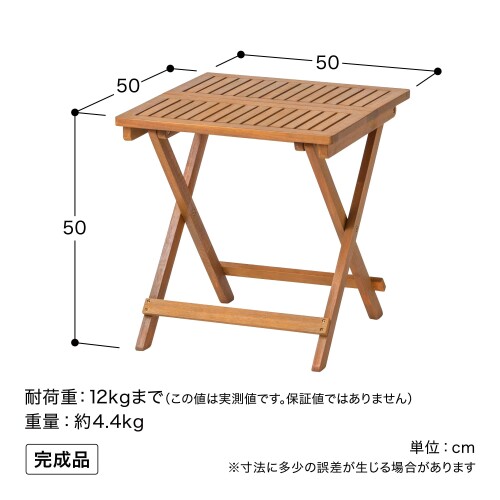 タカショー ガーデンテーブル キャリー サイドテーブル 折りたたみ式 天然木 ベラ...