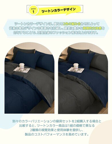 布団カバーセット 寝具カバーセット DPEAN 洗いざらし シワ加工 水洗い やわらか 洋式・和式兼用 掛け布団カバー ボックスシーツ 枕カバー吸水速乾 丸洗いOK 肌に優しい 無地 シンプル オ [2]