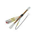 ENDY 電源取り出しコネクター 8ピン EPP-025N E13 ノート / B6AW サクラ / T33 エクストレイル エンディ 電源 簡単 配線 オプション 純正 コネクター