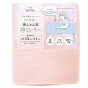 メリーナイト(Merry Night) 衿カバー 2重ガーゼ ピンク 約150×60cm (シングル・シングルロングサイズの掛け布団に最適)全周ゴム仕様 綿100% ふんわりやさしい肌ざわり 洗える EK1521-16