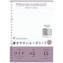 マルマンルーズリーフワイドA5方眼5mm15枚5冊セットL1397