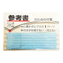 エヒメ紙工 付箋 参考書のための付箋 F-8035-2P 7mm罫線+縦罫線 20枚 2冊パック