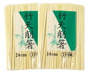 中村(Nakamura) 割り箸 竹 天削箸 100膳入 2セット 24cm 計200膳