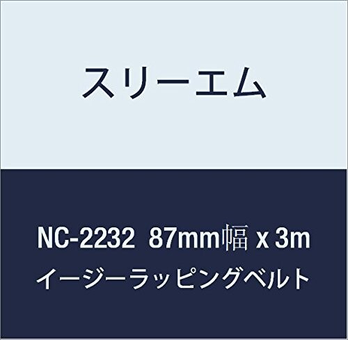 3M イージーラッピングベルト NC-2232(Black) 87mm幅 x 3m 原産国:日本 材質 : ポリプロピレン(PP) ・ポリエステル 厚み : 0.9mm 製造・販売 KF Converting ■足元で引っかかりやいコードを固定できます ■粘着剤を使用していないため、キャリアとして持ち運び可能です ■一部分への強い締め付けが少ないので、対象物を傷めることもありません 商品コード20081619146商品名3M イージーラッピングベルト NC-2232(Black) 87mm幅 x 3m型番NC-2232-87 KFサイズ87mm幅カラー黒※他モールでも併売しているため、タイミングによって在庫切れの可能性がございます。その際は、別途ご連絡させていただきます。※他モールでも併売しているため、タイミングによって在庫切れの可能性がございます。その際は、別途ご連絡させていただきます。