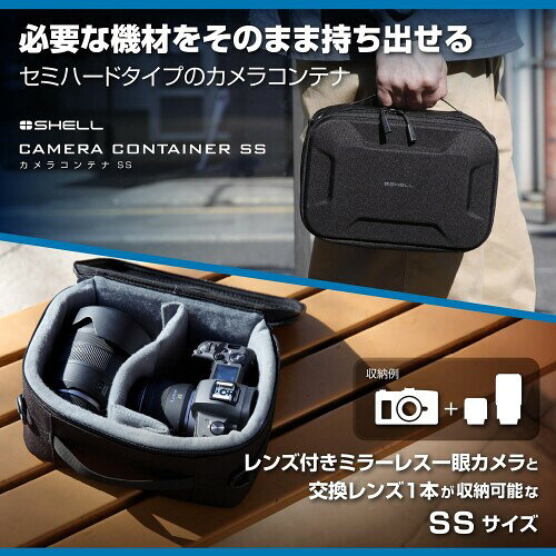 ハクバ HAKUBA プラスシェル カメラコンテナ 様々なバッグのインナーケースに セミハードタイプ ガジェットやキャンプギアの収納にも AMZPSCCSS 4977187209617 mannishboy-24316711 マニッシュボーイ サンプル画像2
