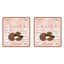 MOTONOZEN 公式 素の然 チョコキス ゼリーパフ 2点セット