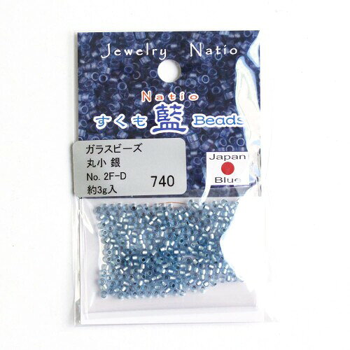 TOHO すくも藍ビーズ 丸小 銀引き 4回着せ 約2mm 約3g入（約280粒） MSB-2F-D
