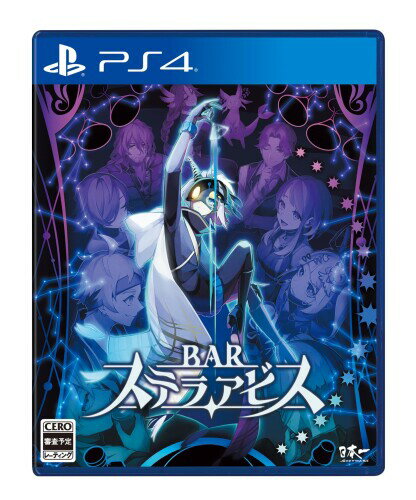 BAR ステラアビス - PS4 BAR ステラアビス - PS4