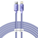 Baseus Apple20W 急速充電データケーブル 2m ナイロンケーブル パープル Type-C to iP 20W CAJY000305