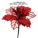 asca アスカ商会 造花 シルクフラワー 『ポインセチアピック レッド AX60249-002』
