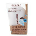 マペペ スカルプクッションクレンジングブラシ (シャンプーブラシ)