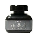 開明 燻墨汁 60ml 55×57×55mm BO8235