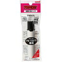 三菱鉛筆(Mitsubishi Pencil) 水性ペン プロッキーツイン用つめ替えインク 黒 10本 PMR70.24