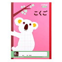 キョクトウ 学習帳 カレッジアニマル こくご8マス B5 LP11 10冊