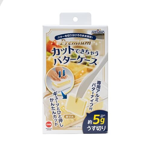 パール金属 カットできちゃうバターケース プレミアム 日本製 燕三条製 C-6263 3