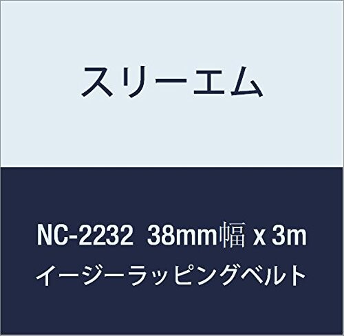 3M イージーラッピングベルト NC-2232(Black) 38mm幅 x 3m 原産国:日本 材質 : ポリプロピレン(PP) ・ポリエステル 厚み : 0.9mm 製造・販売 KF Converting ■足元で引っかかりやいコードを固定できます ■粘着剤を使用していないため、キャリアとして持ち運び可能です ■一部分への強い締め付けが少ないので、対象物を傷めることもありません 商品コード20081619174商品名3M イージーラッピングベルト NC-2232(Black) 38mm幅 x 3m型番NC-2232-38 KFサイズ38mm幅カラーブラック※他モールでも併売しているため、タイミングによって在庫切れの可能性がございます。その際は、別途ご連絡させていただきます。※他モールでも併売しているため、タイミングによって在庫切れの可能性がございます。その際は、別途ご連絡させていただきます。