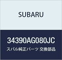 SUBARU (スバル) 純正部品 ステアリング ホイール アセンブリ レガシィB4 4Dセダン レガシィ 5ドアワゴン 品番34390AG080JC