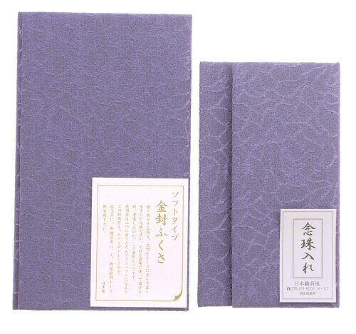 大興産業 ふくさ ちりめん綸子ソフト 金封ふくさ&念珠入れセット 日本製 パープル サイズ:ふくさ/12×20cm,念珠入れ/9.5×16.5cm 素材:ポリエステル 100% PP袋入 やわらかく、優しい手触りのちりめん生地。同色の袱紗と念珠入れの2点セットになっています。 日本製 【金封ふくさについて】 贈り物をする場合、金封をふくさに包んで差し出すのが礼儀ですが、それを簡便に使って頂ける様考案したのが、この金封ふくさです。記念品、御贈答用に、又、ご家庭用としてご愛用ください。 PP袋入 商品コード20077889177商品名大興産業 ふくさ ちりめん綸子ソフト 金封ふくさ&amp;念珠入れセット 日本製 パープル型番4517117038452サイズ12&times;20cmカラーパープル※他モールでも併売しているため、タイミングによって在庫切れの可能性がございます。その際は、別途ご連絡させていただきます。※他モールでも併売しているため、タイミングによって在庫切れの可能性がございます。その際は、別途ご連絡させていただきます。